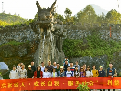 員工定期旅游福利-其樂融融