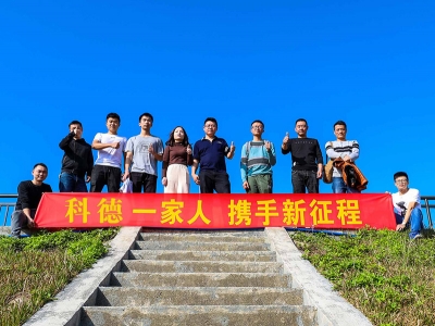 員工勵志口號“攜手新征程”